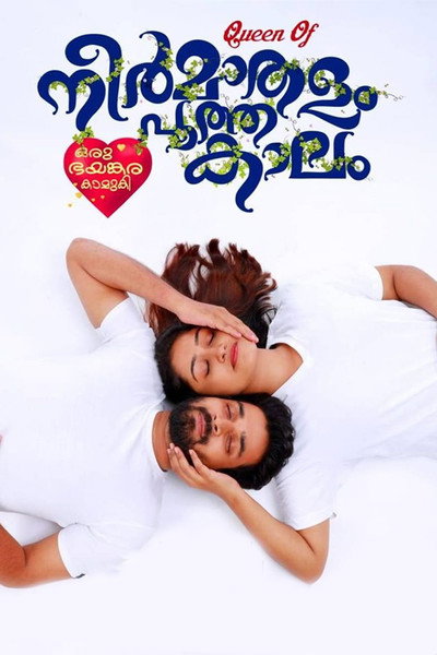 Póster de Neermathalam Poothakaalam