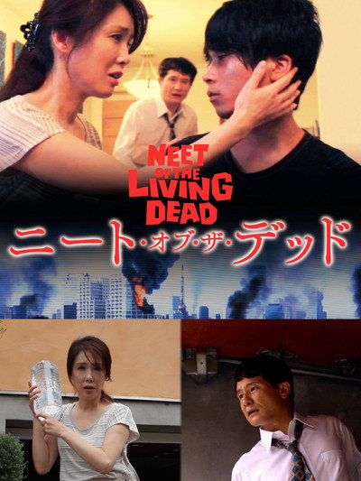 Póster de NEET of the Living Dead