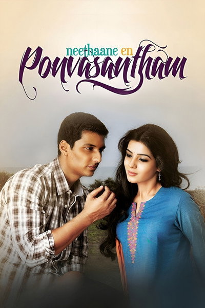 Póster de Neethaane En Ponvasantham