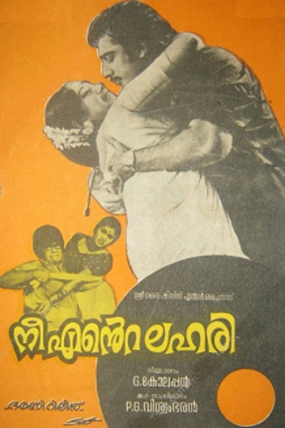 Póster de Neeyente Lahari