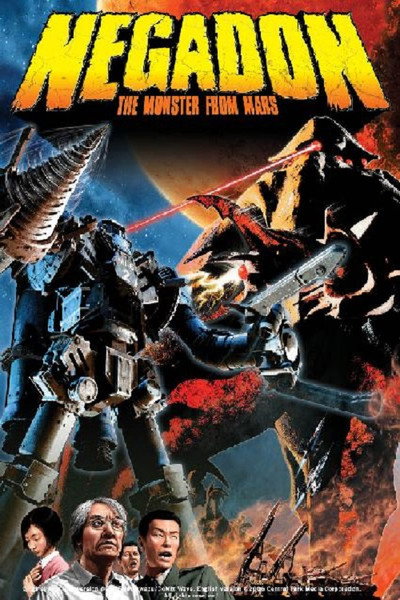 Póster de Negadon: The Monster from Mars