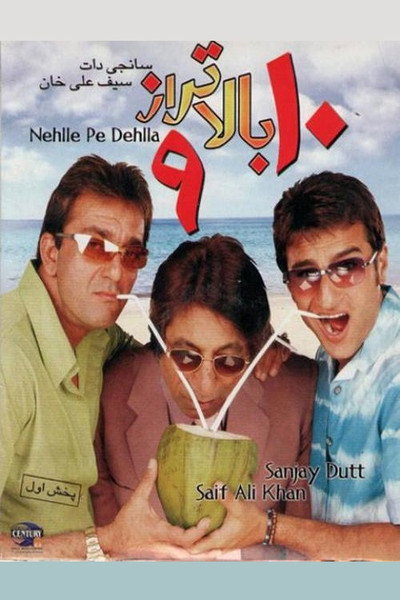 Póster de Nehlle Pe Dehlla