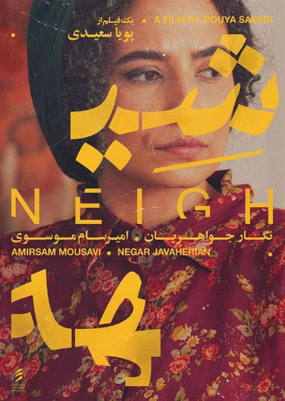 Póster de Neigh