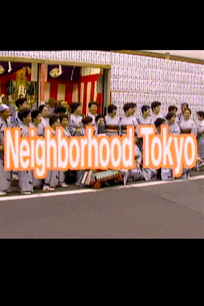 Póster de Neighborhood Tokyo