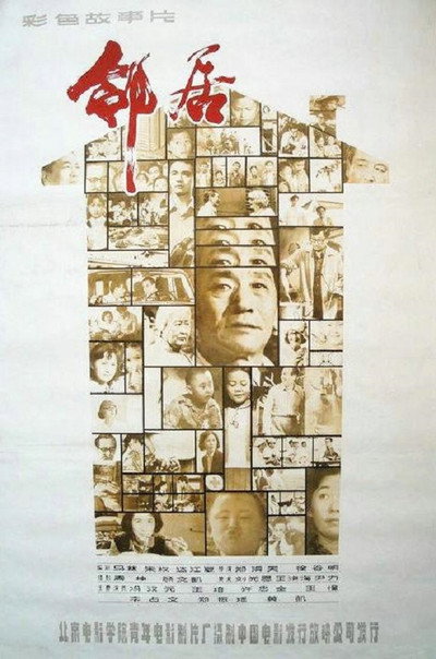 Póster de Neighbours