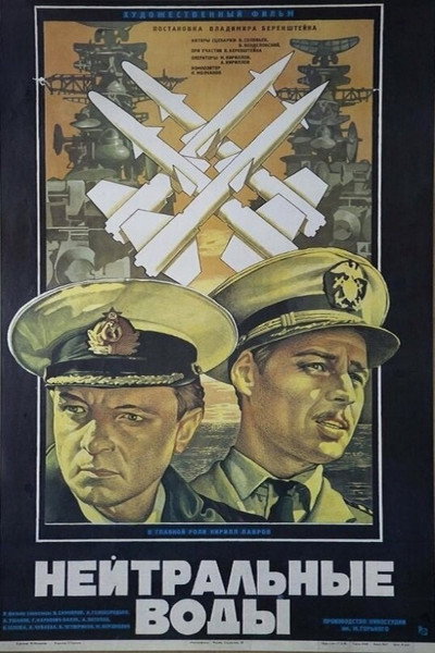Póster de Neitralnye vody