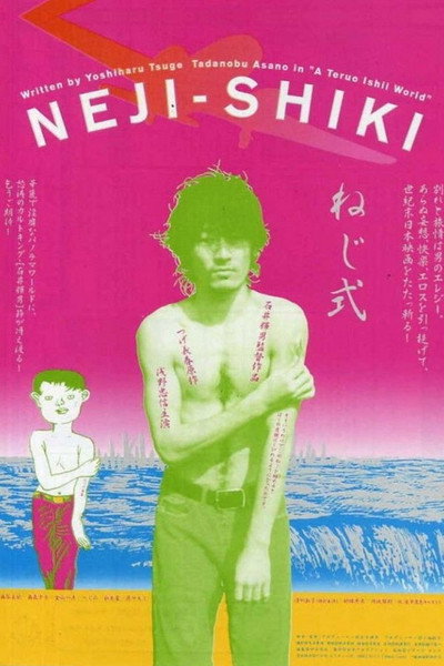 Póster de Neji-shiki