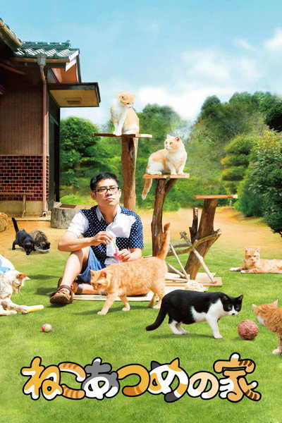 Póster de Neko Atsume House