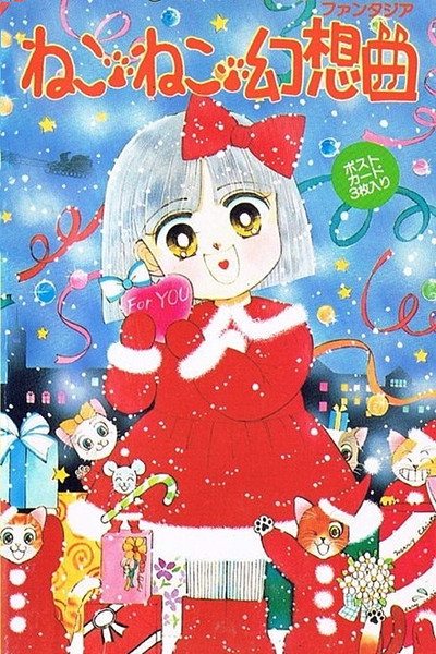 Póster de Neko Neko Fantasia