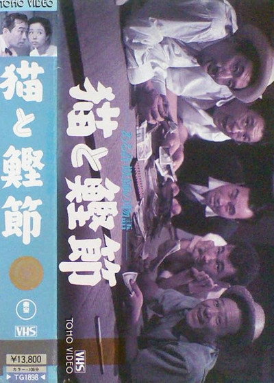 Póster de Neko to katsuobushi