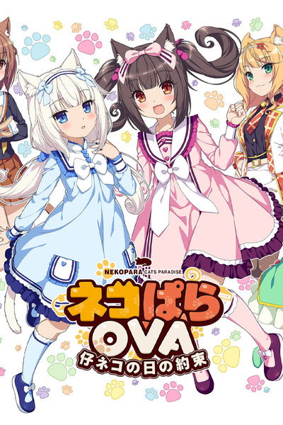 Póster de Nekopara OVA: Koneko no hi no yakusoku