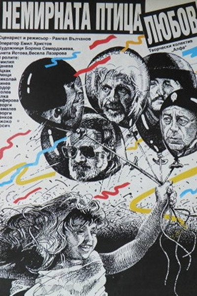 Póster de Nemirnata ptitza lyubov