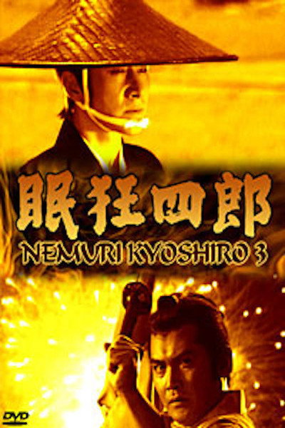 Póster de Nemuri Kyoshiro: Full Moon Killing III