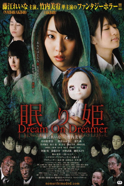 Póster de Nemurihime: Dream On Dreamer