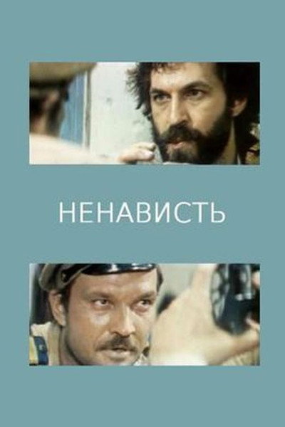 Póster de Nenavist