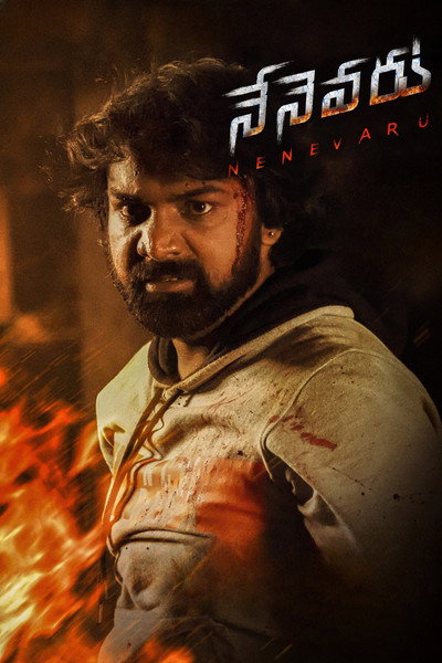 Póster de Nenevaru