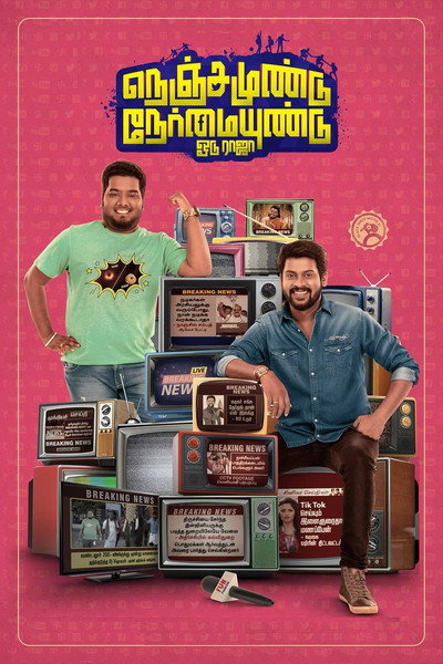 Póster de Nenjamundu Nermaiyundu Odu Raja
