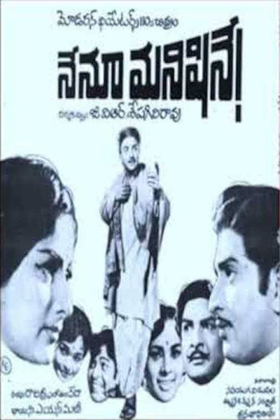 Póster de Nenu Manishine