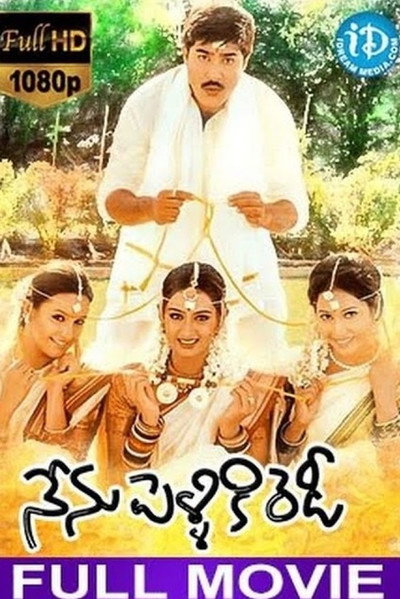 Póster de Nenu Pelliki Ready