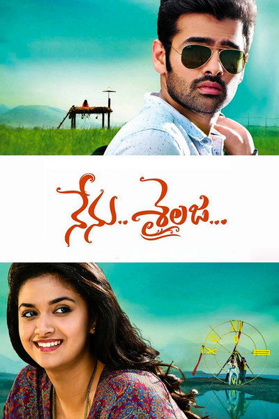 Póster de Nenu Sailaja