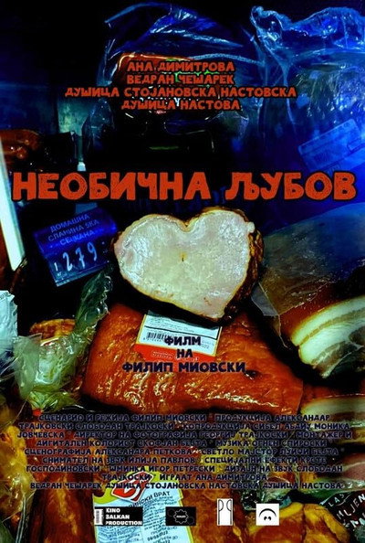 Póster de Neobicna ljubov