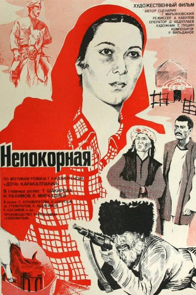 Póster de Nepokornaya