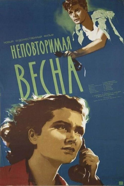 Póster de Nepovtorimaya vesna