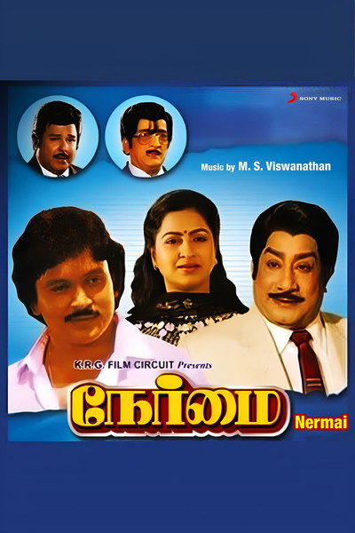 Póster de Nermai