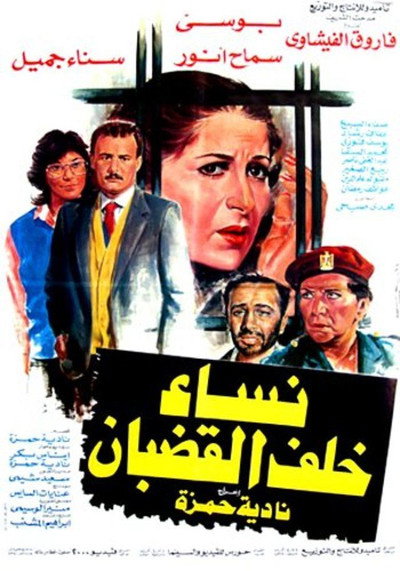 Póster de Nessa Khalf Al Qodban