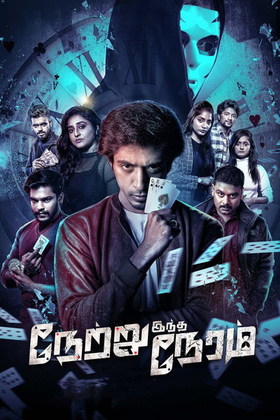 Póster de Netru Indha Neram