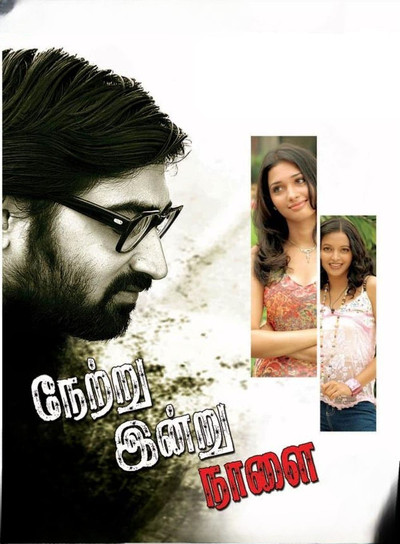 Póster de Netru Indru Naalai