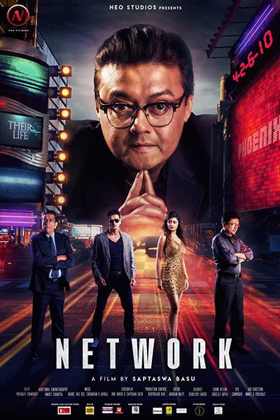 Póster de Network