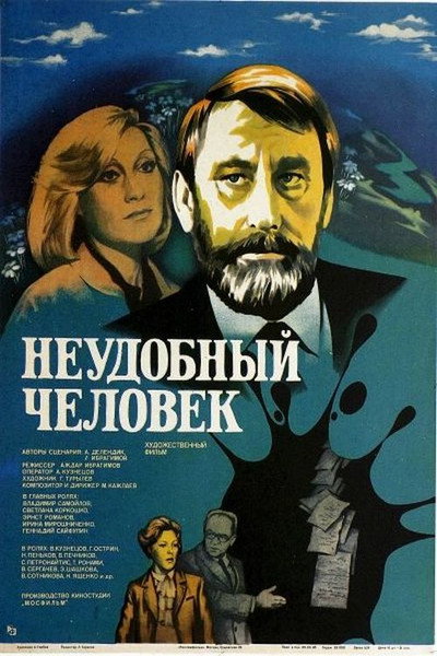 Póster de Neudobnyy chelovek