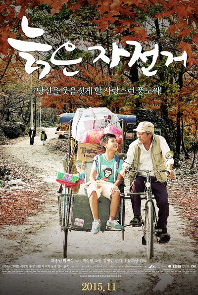 Póster de Neulgeun Jajeongeo
