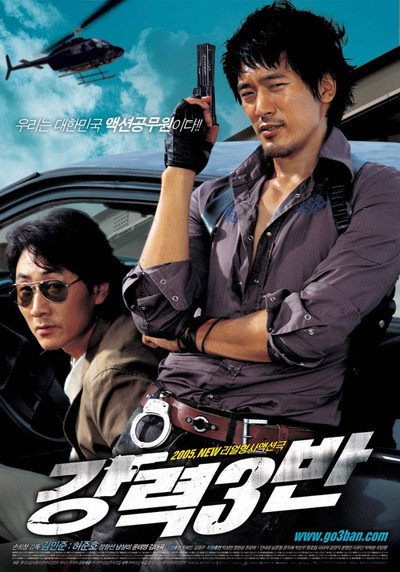 Póster de Never to Lose