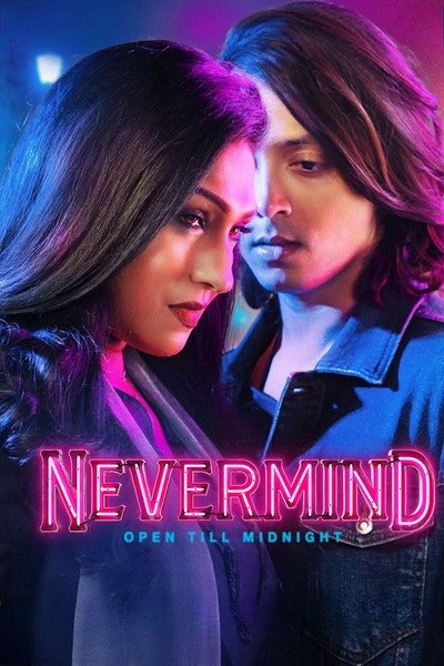 Póster de Nevermind