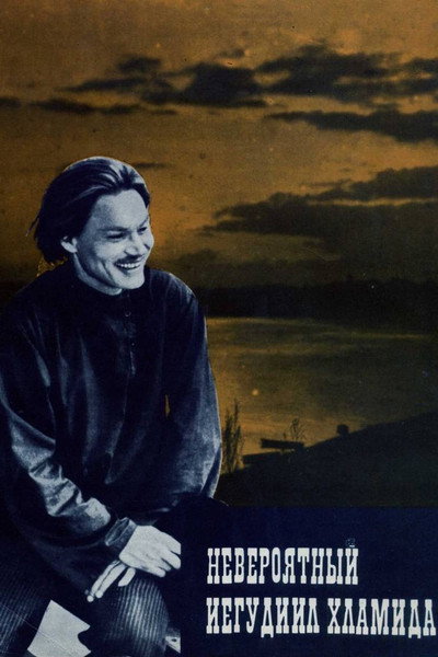 Póster de Neveroyatnyy Iyegudiil Khlamida