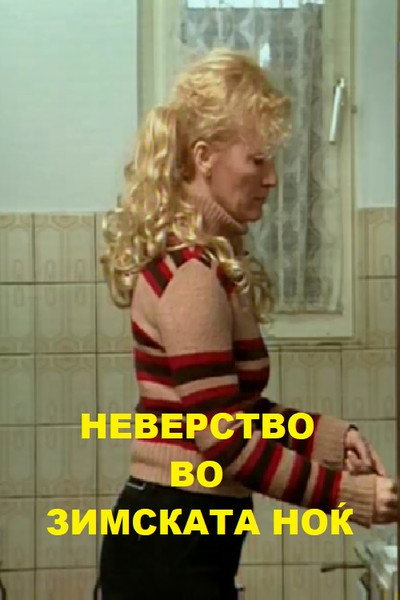 Póster de Neverstvo vo zimskata nokj