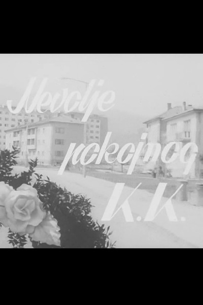 Póster de Nevoljite na pokojniot K.K