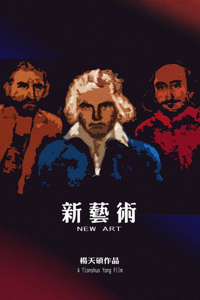 Póster de New Art