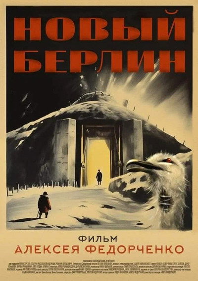 Póster de New Berlin