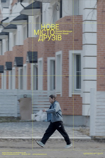 Póster de New City of Friends