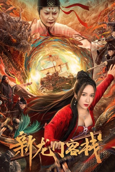 Póster de New Dragon Gate Inn