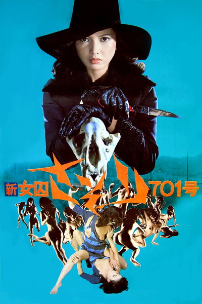 Póster de New Female Prisoner Scorpion: #701