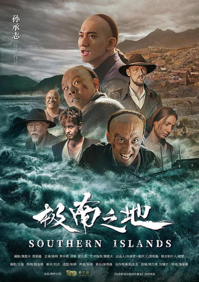 Póster de New Gold Mountain