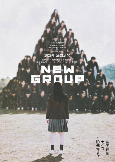 Póster de New Group