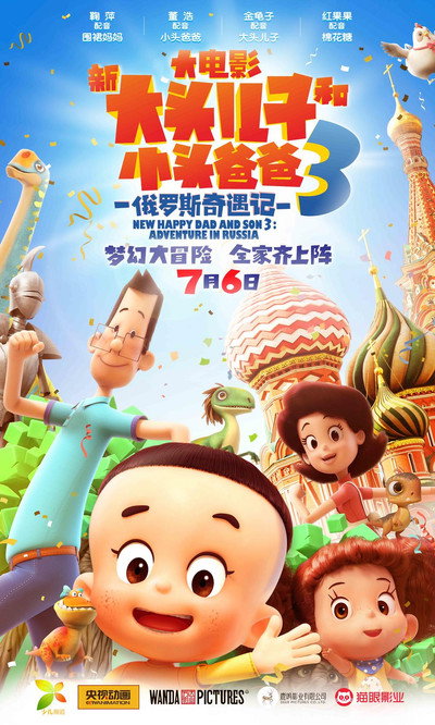 Póster de New Happy Dad and Son 3: Adventure in Russia