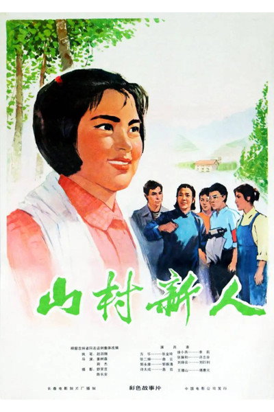 Póster de New People in A Mountainous Village