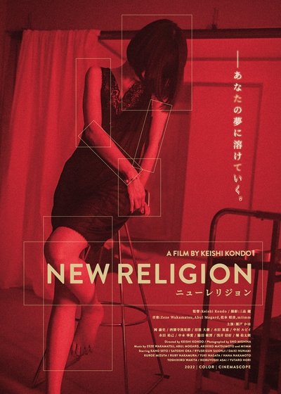 Póster de New Religion