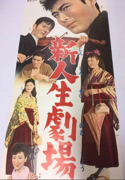 Póster de New Theater of Life